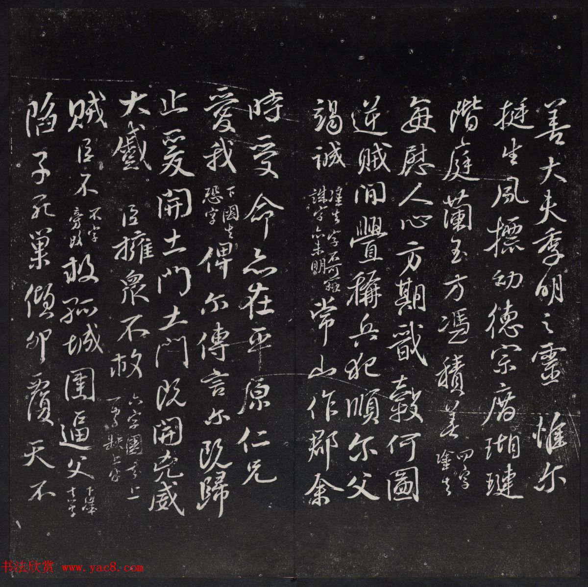 清代陈兆仑书刻《紫竹山房临古法帖》卷二