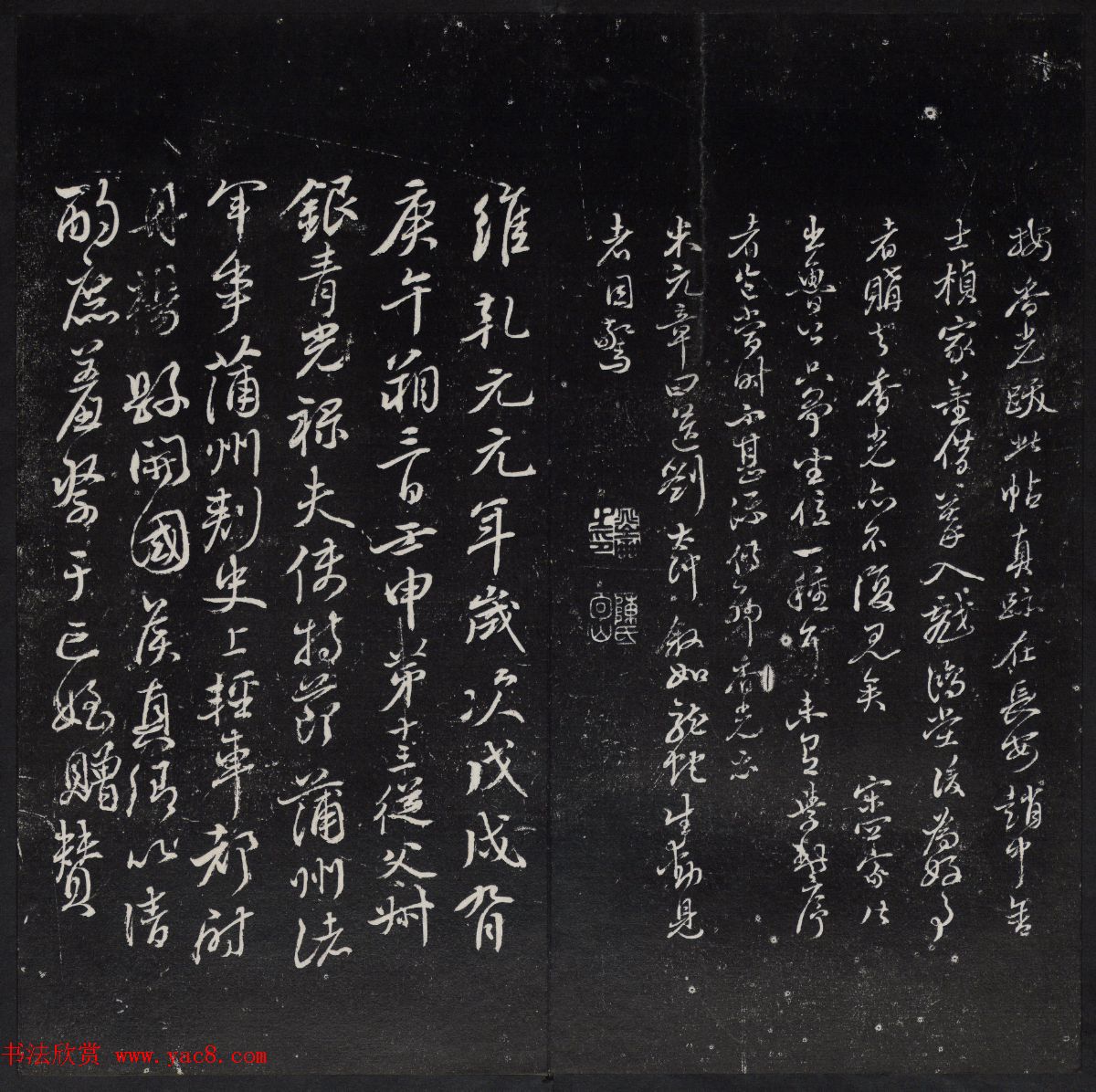 清代陈兆仑书刻《紫竹山房临古法帖》卷二