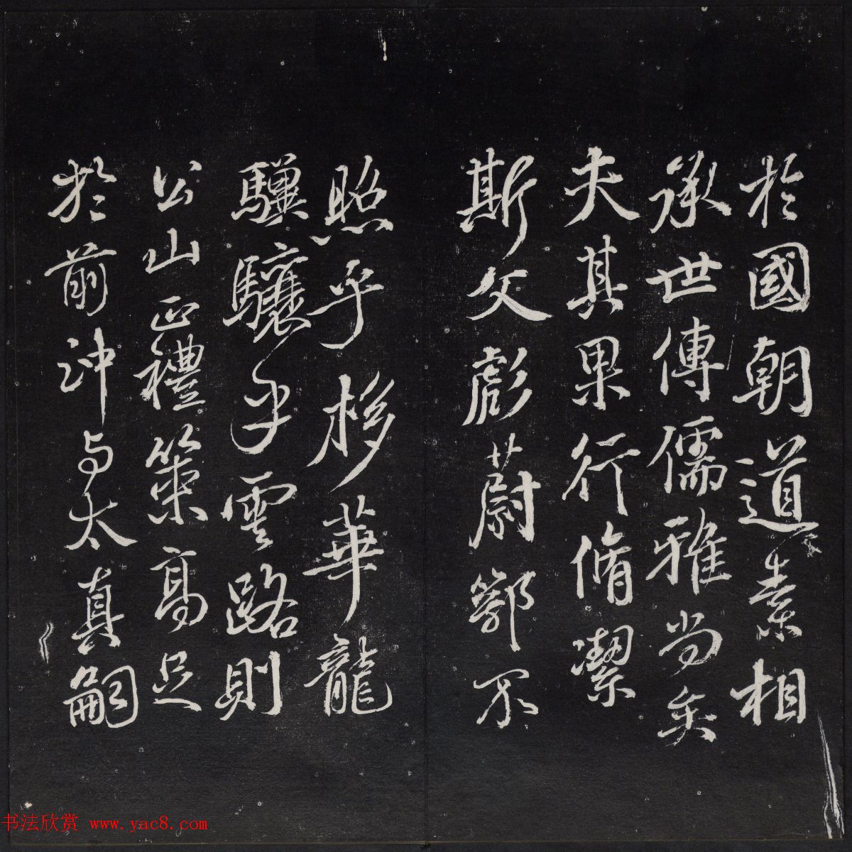 清代陈兆仑书刻《紫竹山房临古法帖》卷二