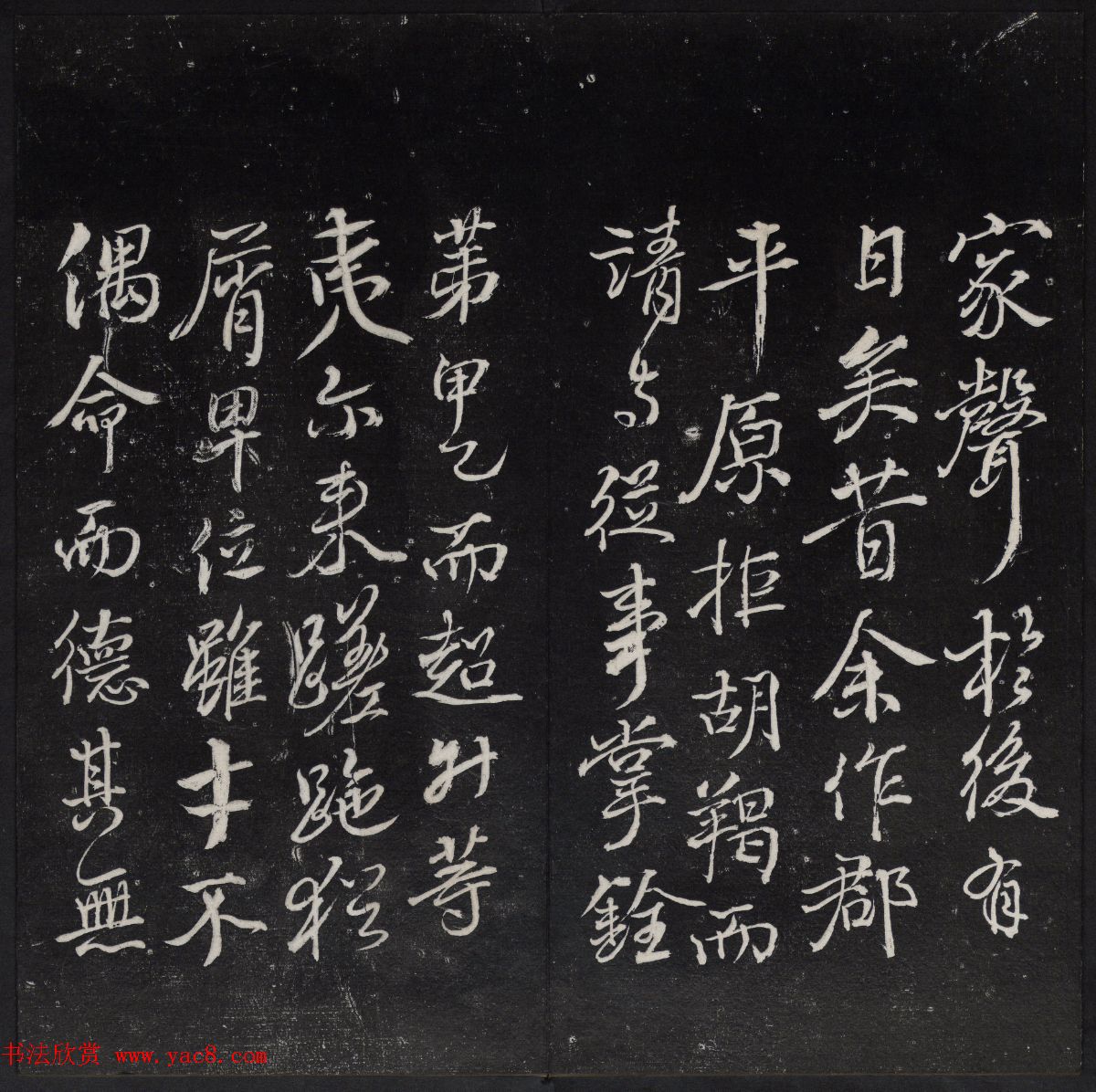 清代陈兆仑书刻《紫竹山房临古法帖》卷二