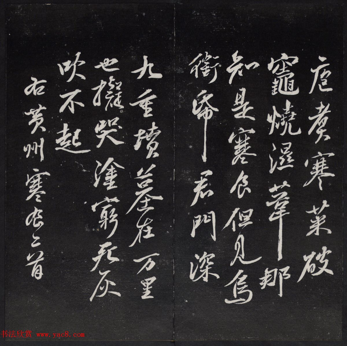 《清陈兆仑书并集刻紫竹山房临古法帖》卷三