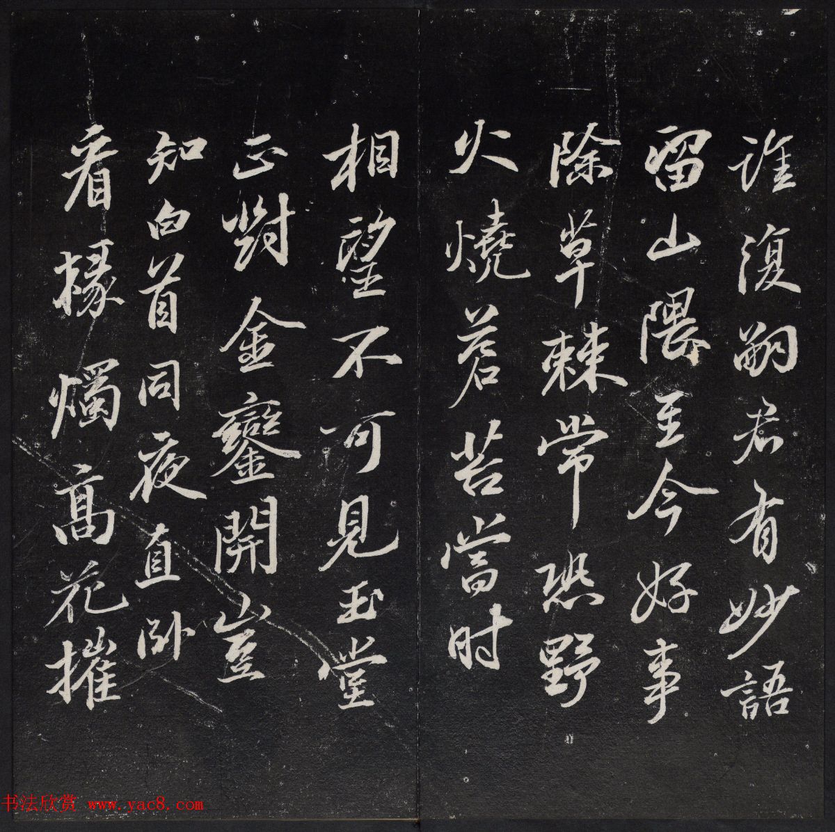 《清陈兆仑书并集刻紫竹山房临古法帖》卷三