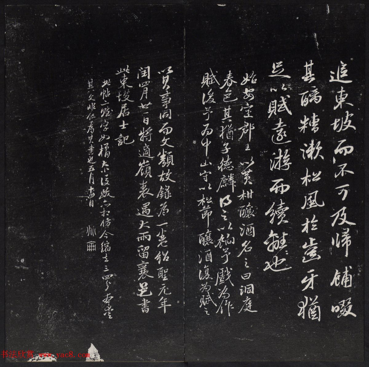 《清陈兆仑书并集刻紫竹山房临古法帖》卷三