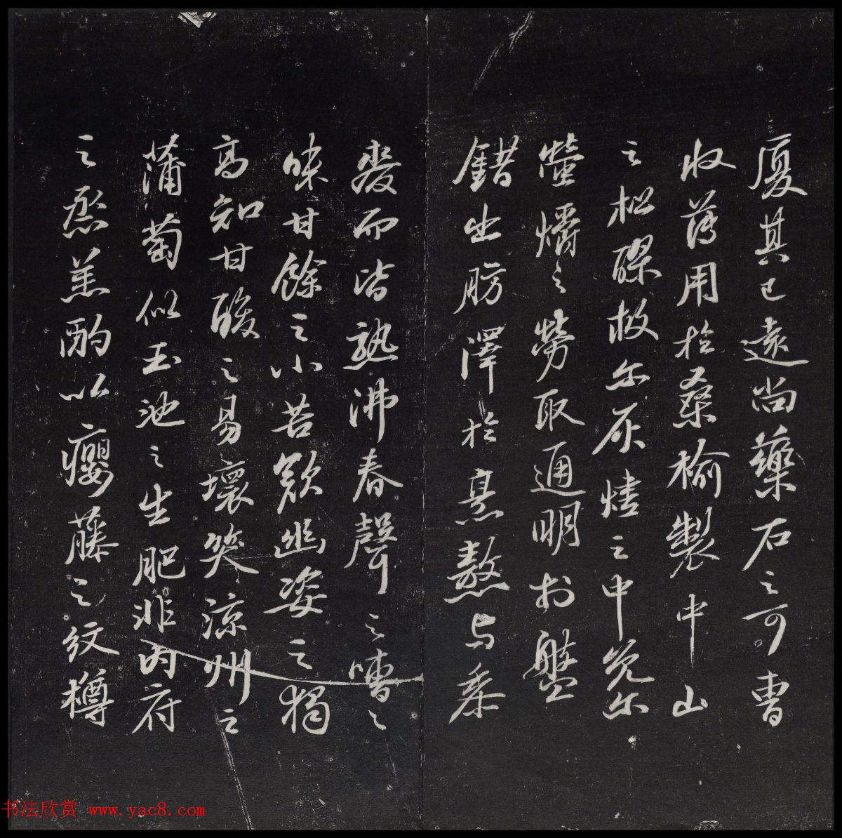 《清陈兆仑书并集刻紫竹山房临古法帖》卷三