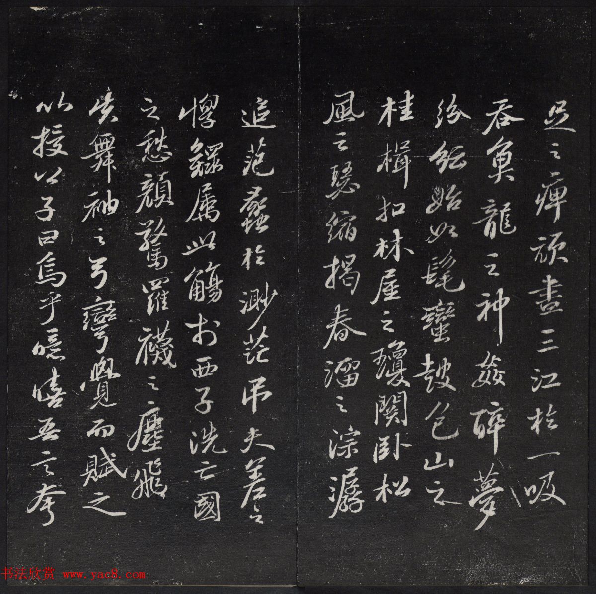 《清陈兆仑书并集刻紫竹山房临古法帖》卷三