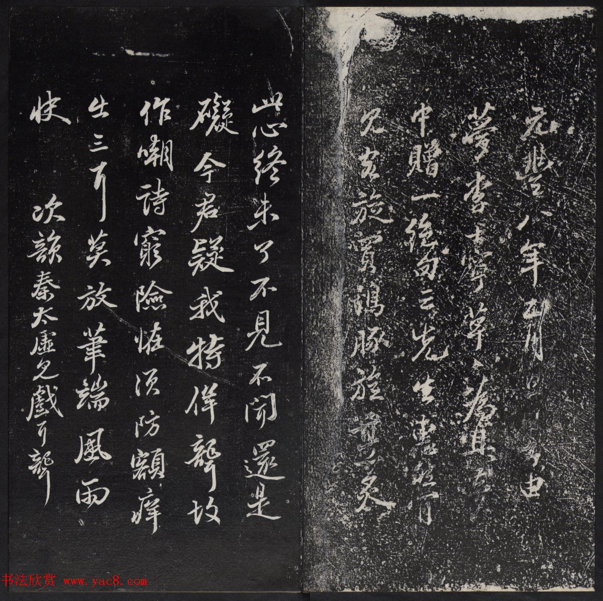 《清陈兆仑书并集刻紫竹山房临古法帖》卷三