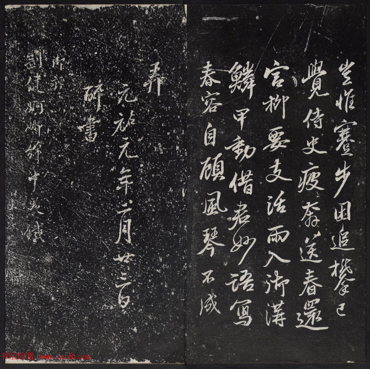 《清陈兆仑书并集刻紫竹山房临古法帖》卷三