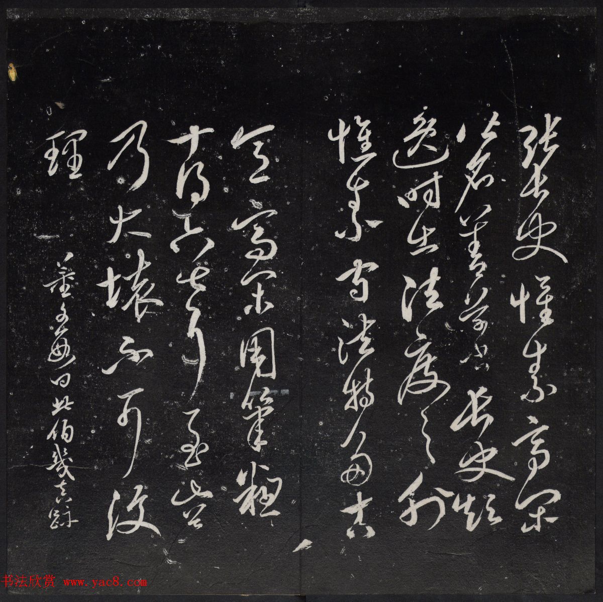 清代陈兆仑书刻《紫竹山房临古法帖》卷四