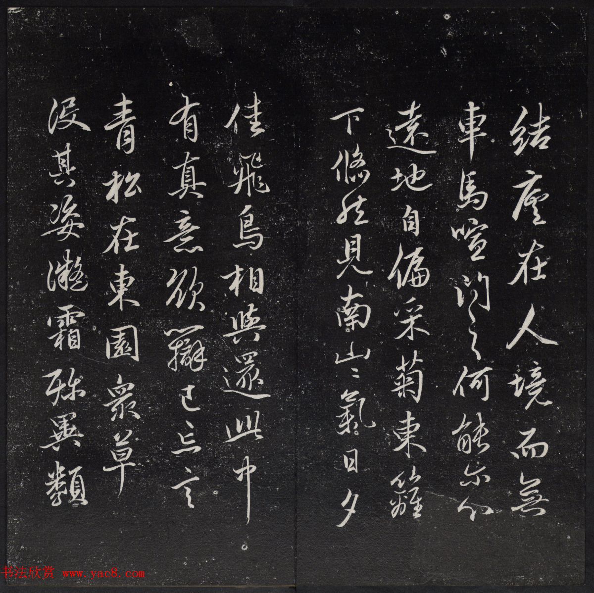 清代陈兆仑书刻《紫竹山房临古法帖》卷四