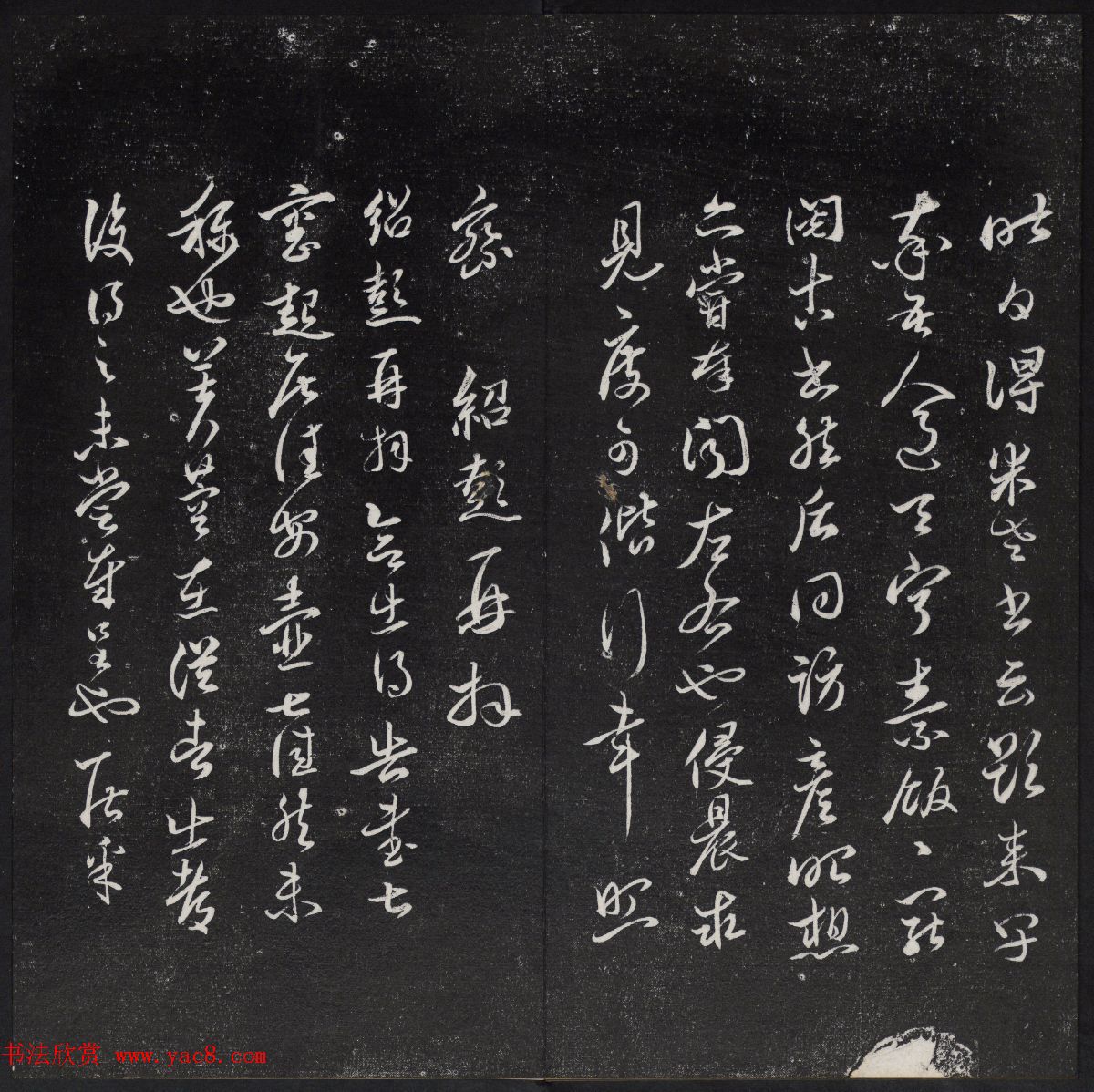 清代陈兆仑书刻《紫竹山房临古法帖》卷四