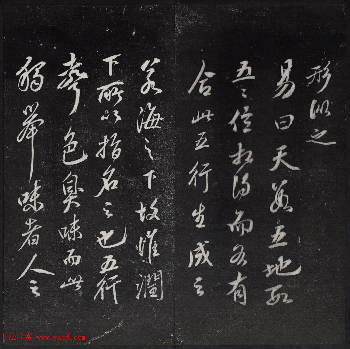 清代陈兆仑书刻《紫竹山房临古法帖》卷四