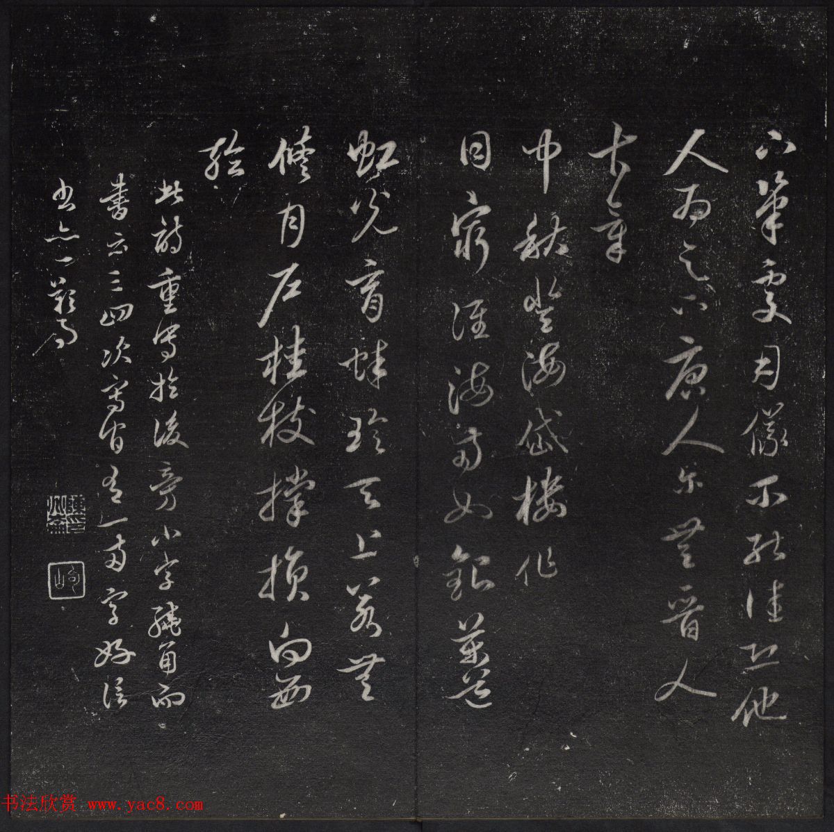 清代陈兆仑书刻《紫竹山房临古法帖》卷四