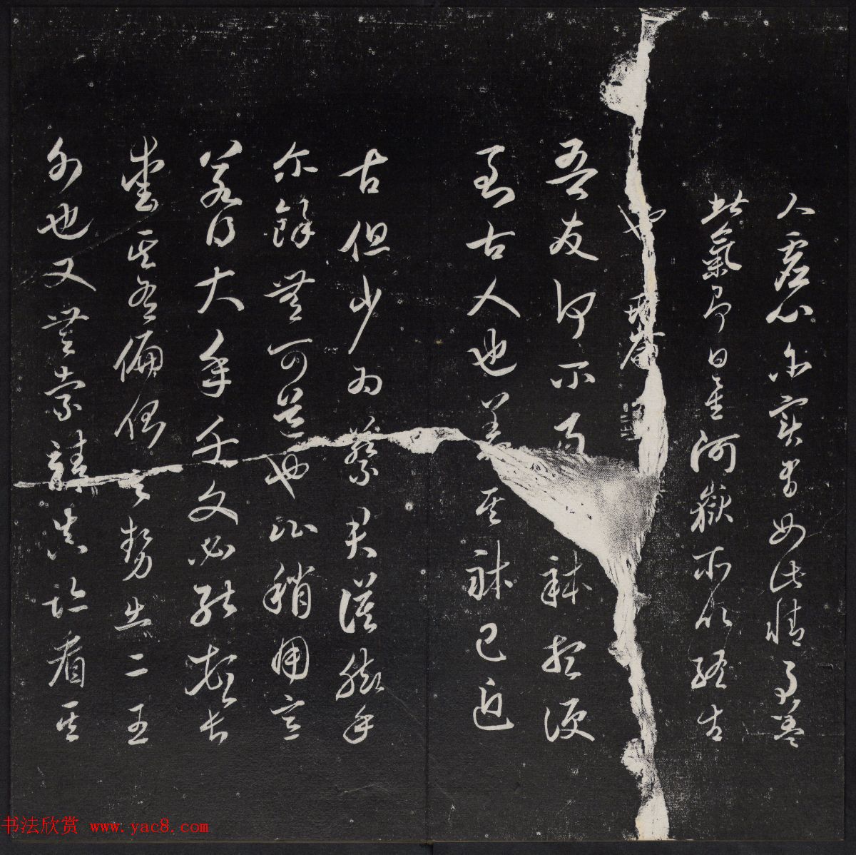 清代陈兆仑书刻《紫竹山房临古法帖》卷四