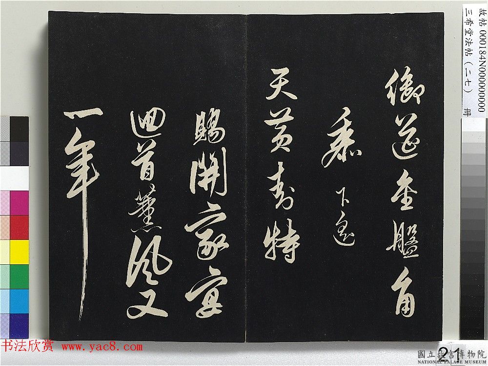 明代解缙行草书诗帖《去岁端阳奉御筵》