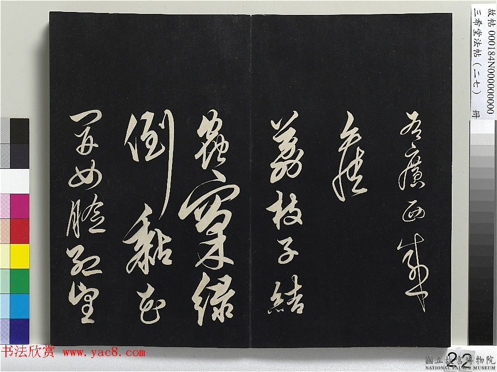 明代解缙行草书诗帖《去岁端阳奉御筵》