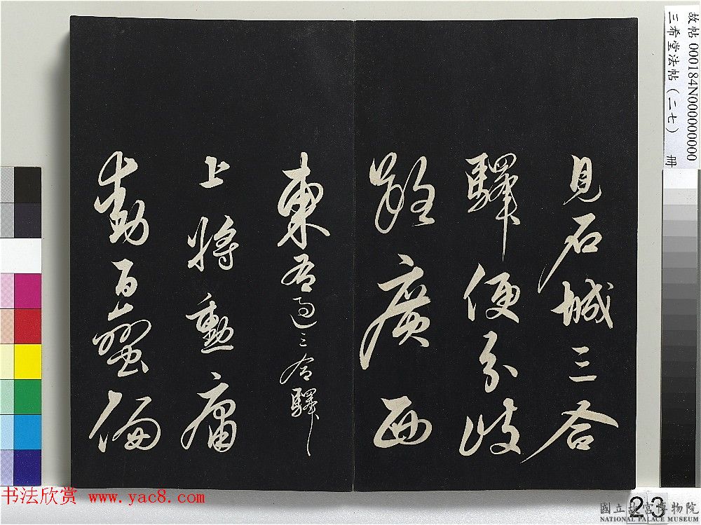 明代解缙行草书诗帖《去岁端阳奉御筵》