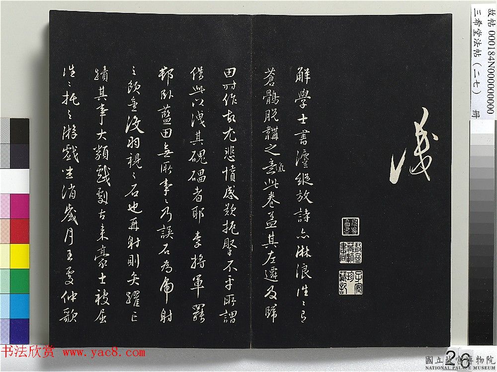 明代解缙行草书诗帖《去岁端阳奉御筵》