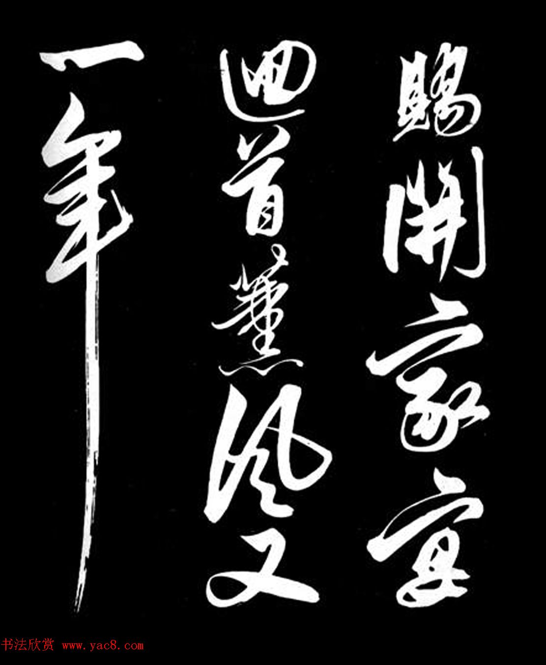 明代解缙行草书诗帖《去岁端阳奉御筵》