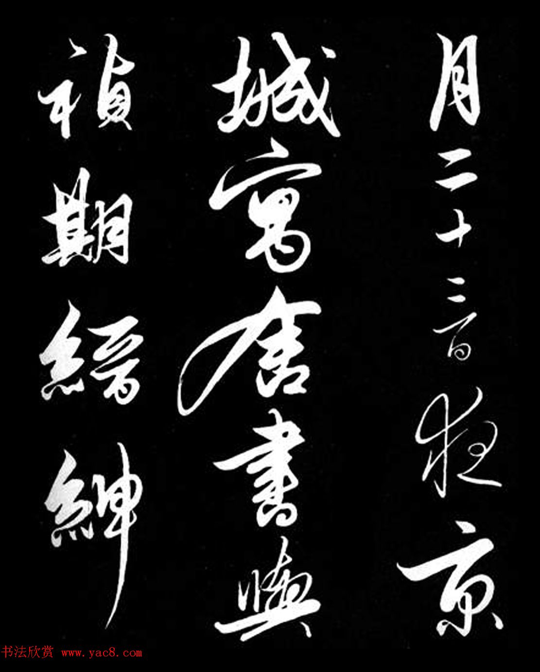 明代解缙行草书诗帖《去岁端阳奉御筵》