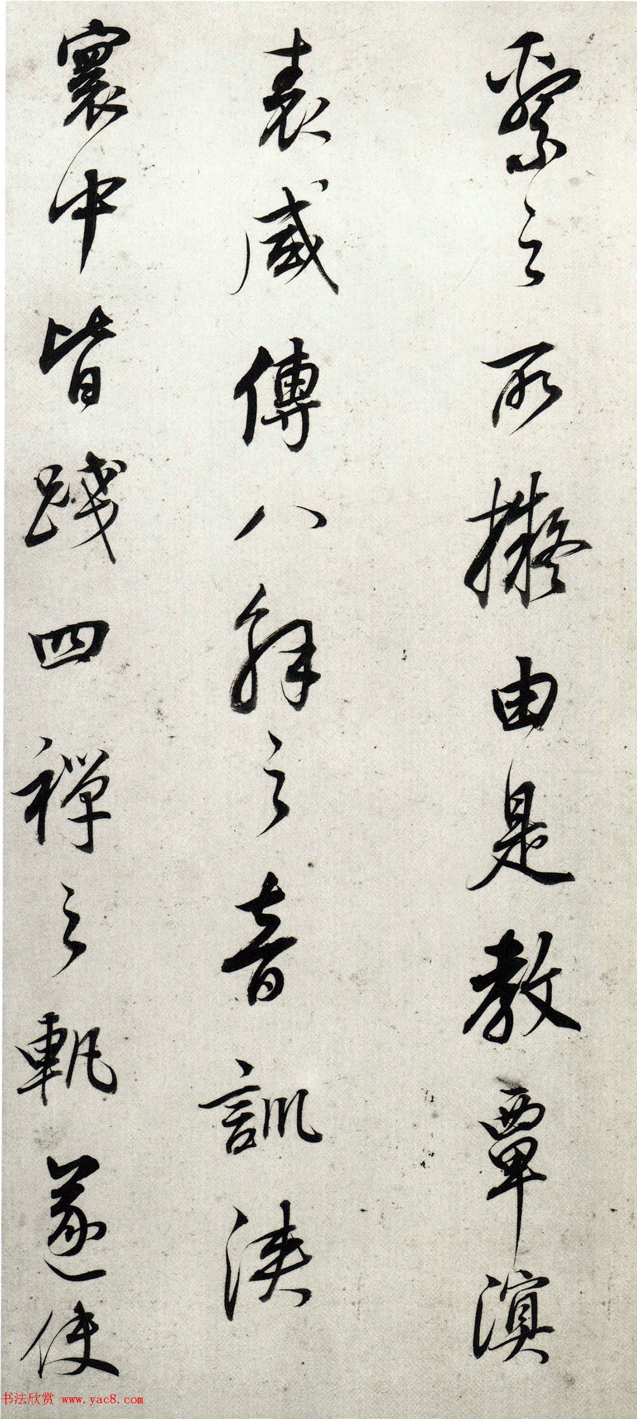 明代董其昌64岁行书《菩萨藏经后序》