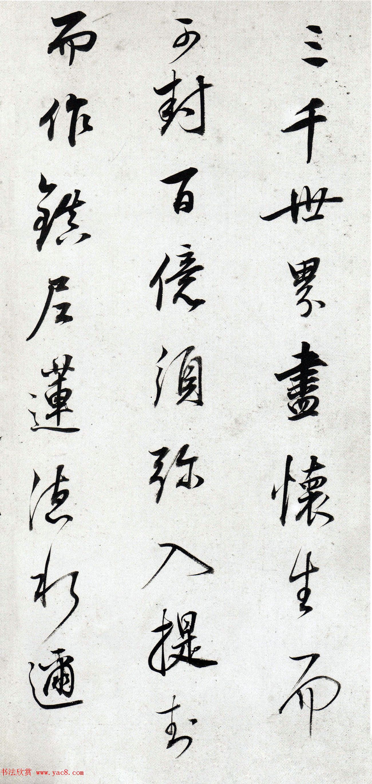 明代董其昌64岁行书《菩萨藏经后序》