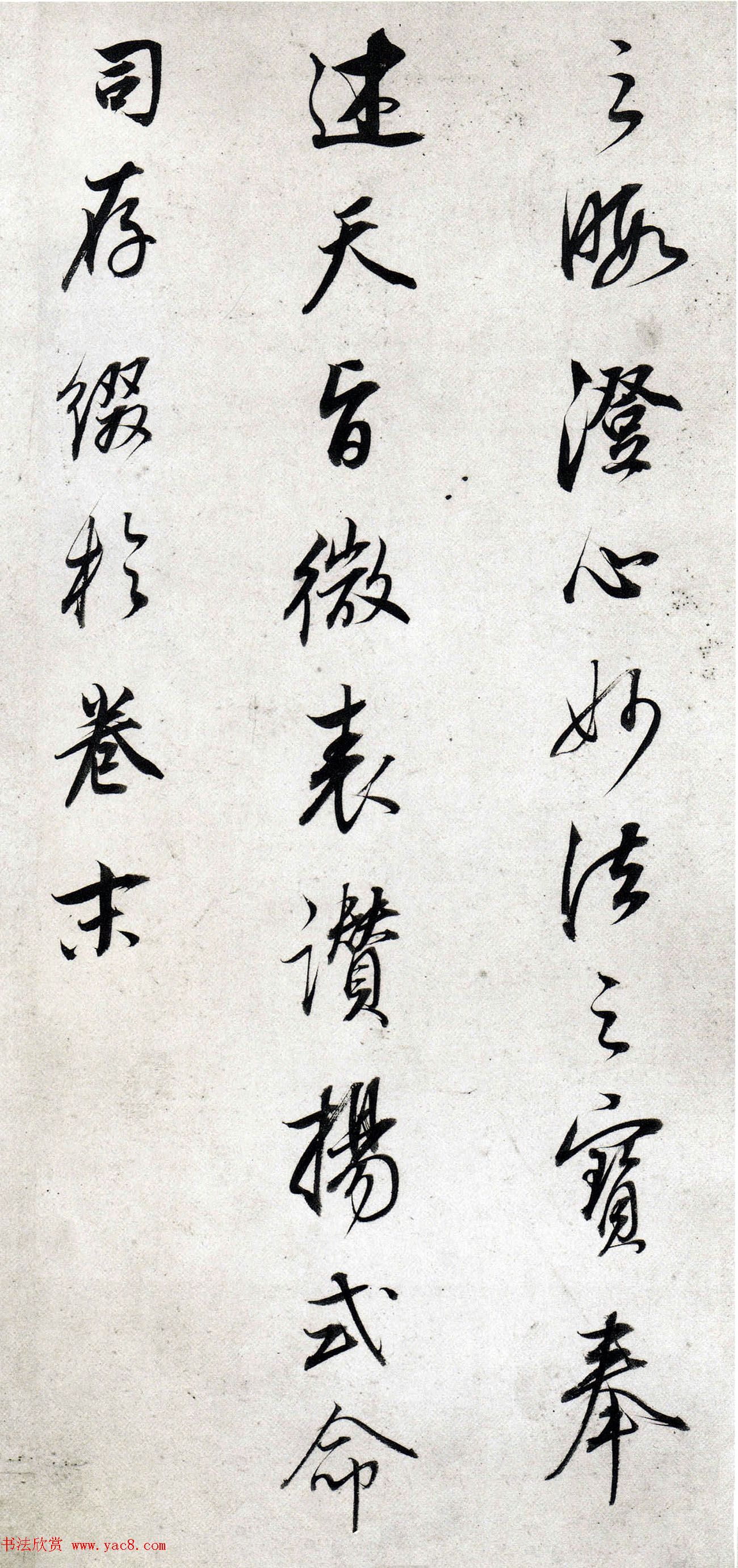 明代董其昌64岁行书《菩萨藏经后序》