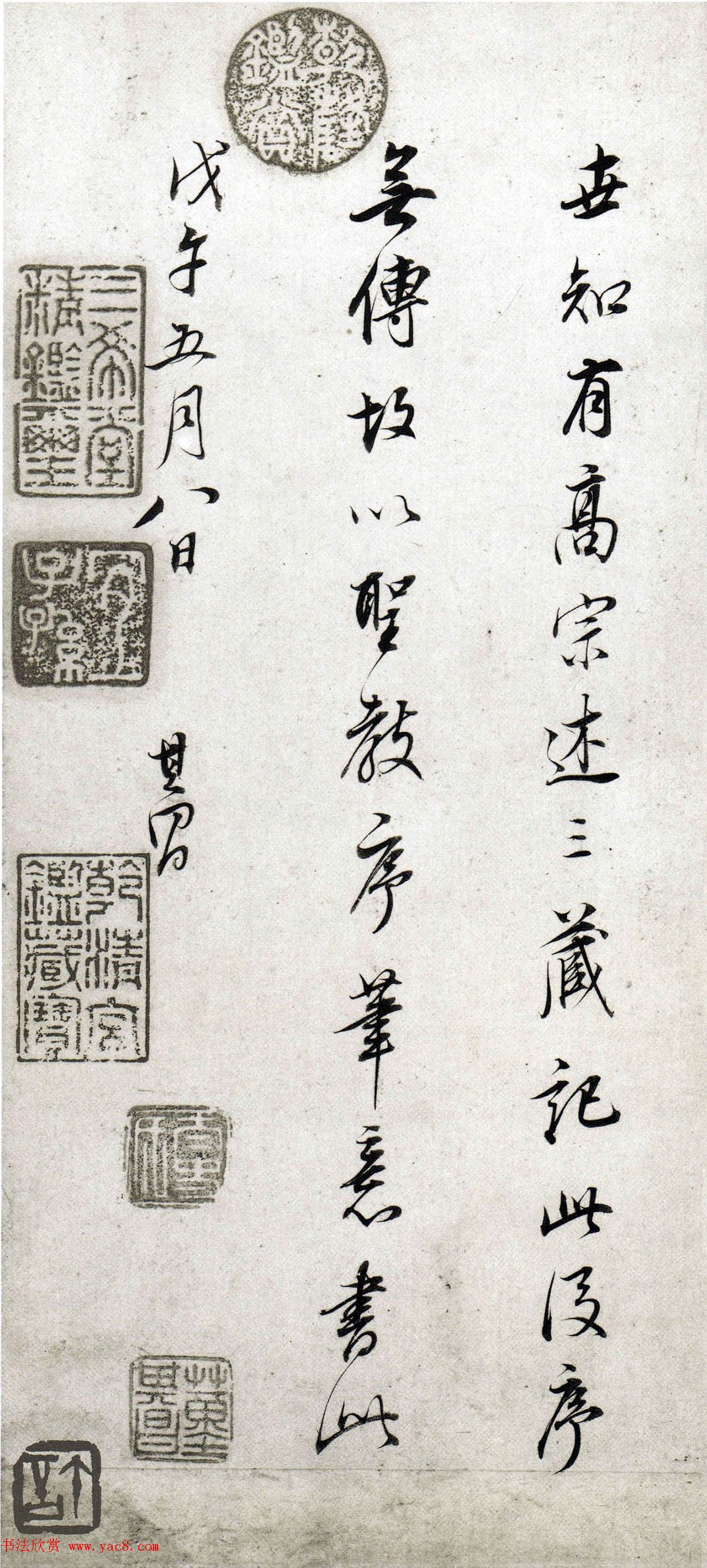 明代董其昌64岁行书《菩萨藏经后序》