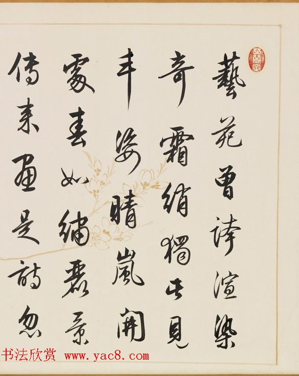 清代梁诗正行书题仇英山水卷