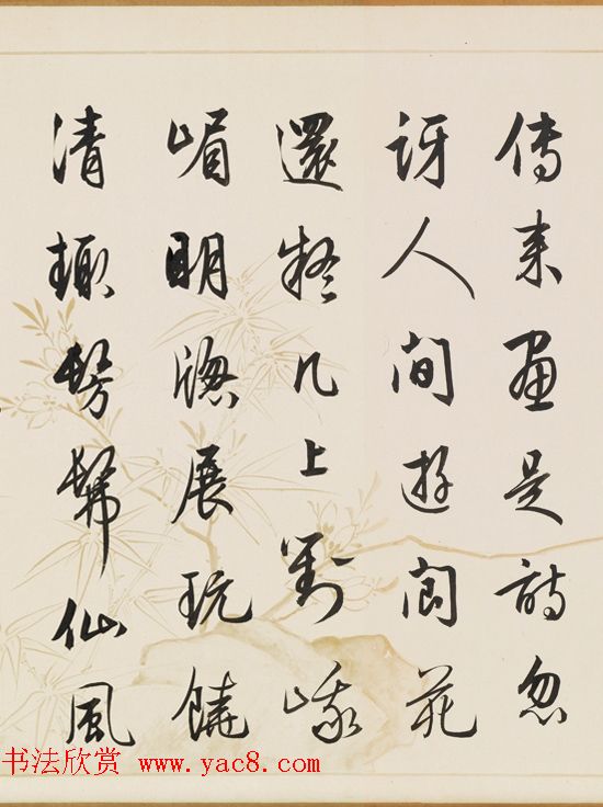 清代梁诗正行书题仇英山水卷