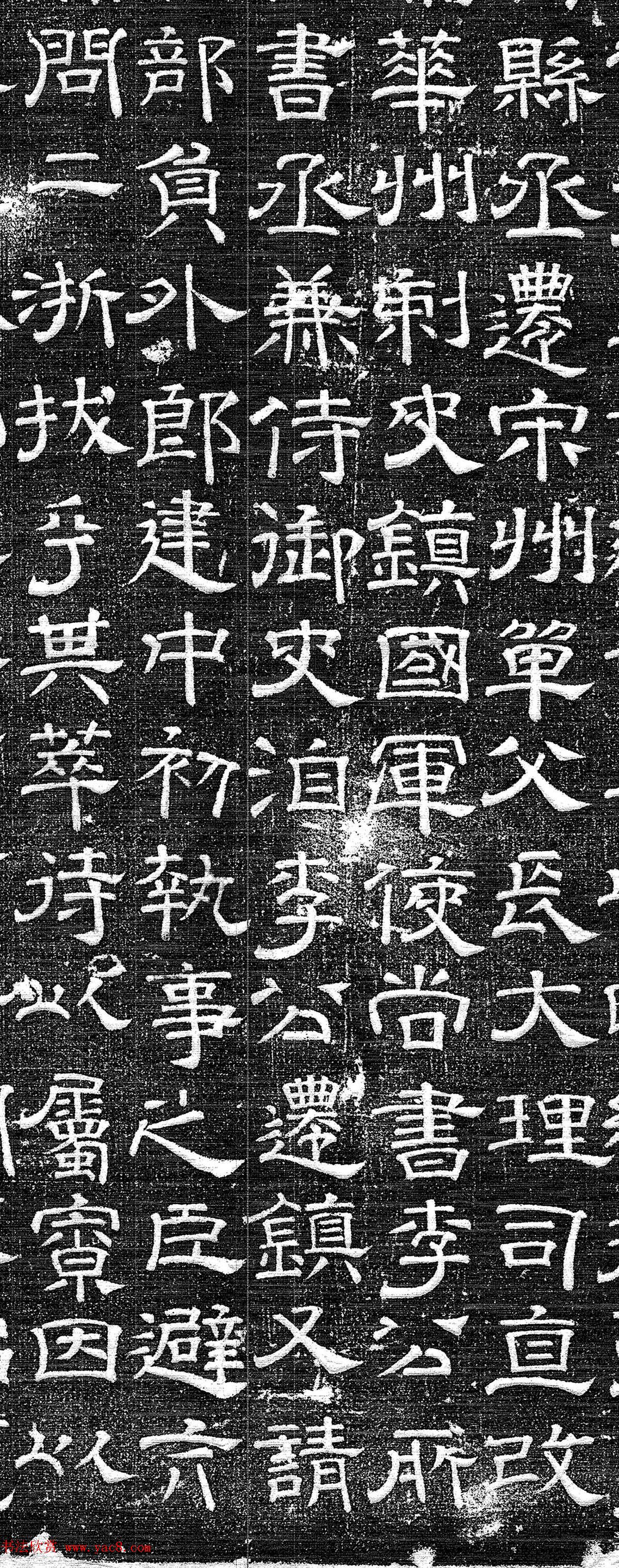 唐代史镐隶书《杨錤墓志铭并序》