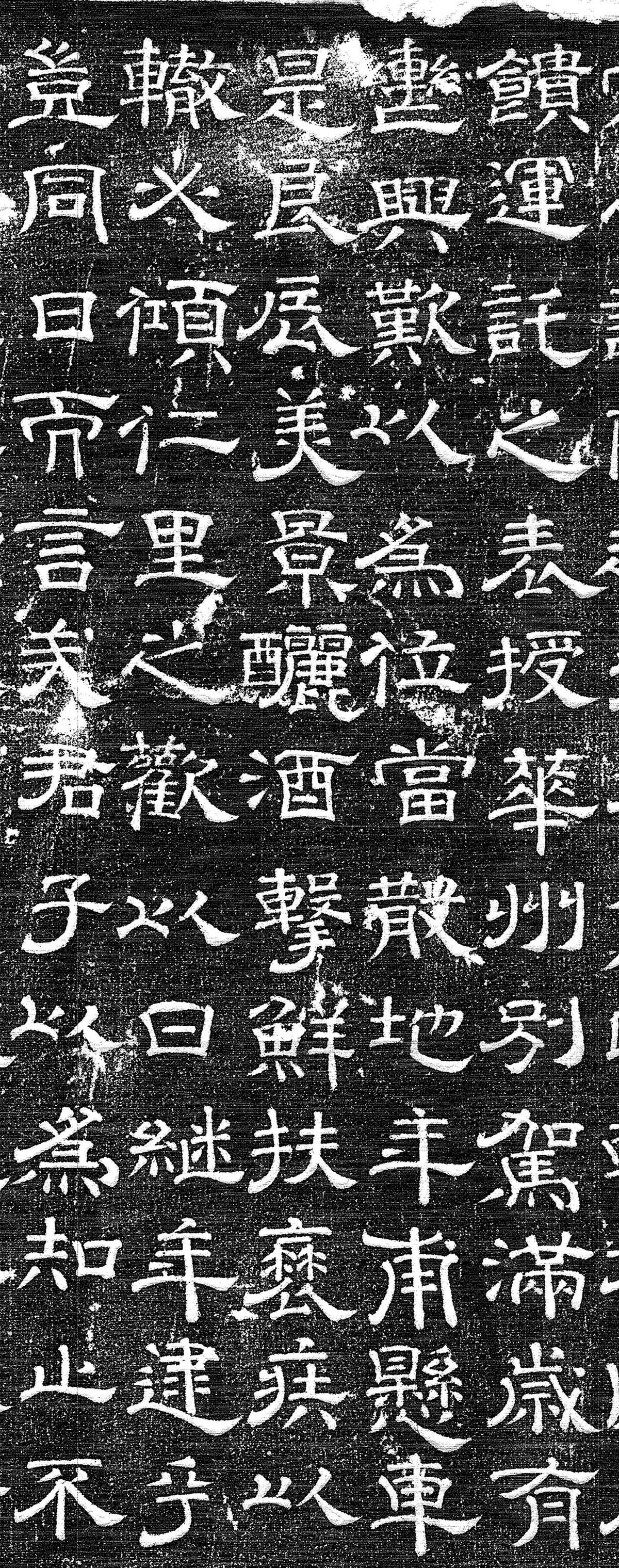 唐代史镐隶书《杨錤墓志铭并序》