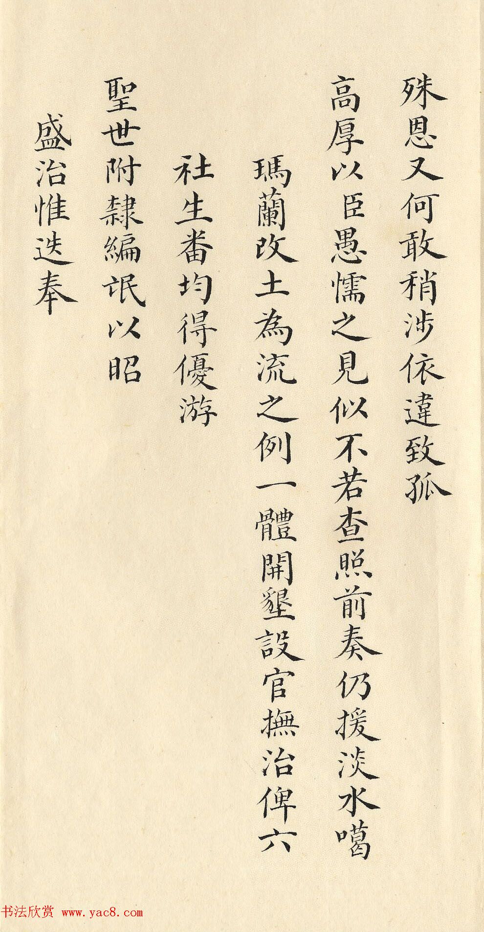 清朝道光皇帝朱批闽浙总督刘韵珂奏折 清朝道光皇帝朱批闽浙总督刘韵珂奏折