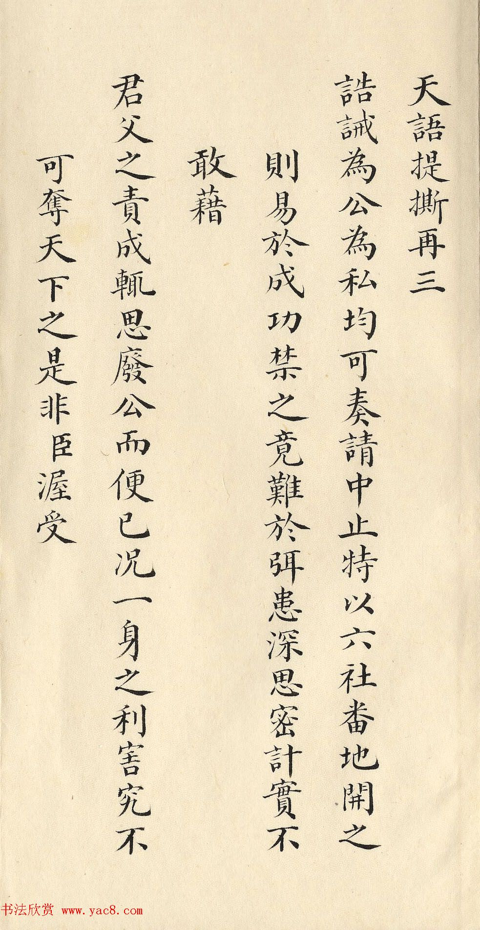 清朝道光皇帝朱批闽浙总督刘韵珂奏折 清朝道光皇帝朱批闽浙总督刘韵珂奏折