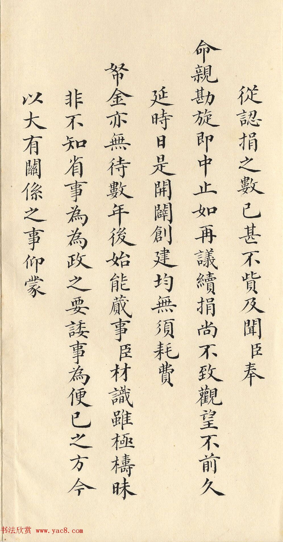 清朝道光皇帝朱批闽浙总督刘韵珂奏折 清朝道光皇帝朱批闽浙总督刘韵珂奏折