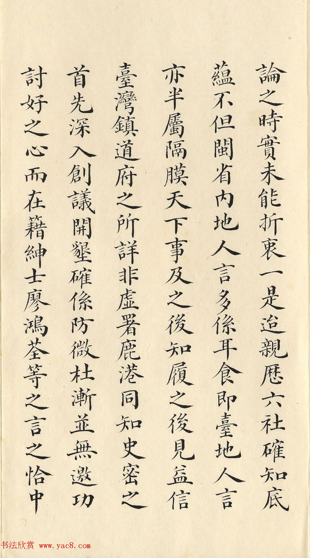 清朝道光皇帝朱批闽浙总督刘韵珂奏折 清朝道光皇帝朱批闽浙总督刘韵珂奏折