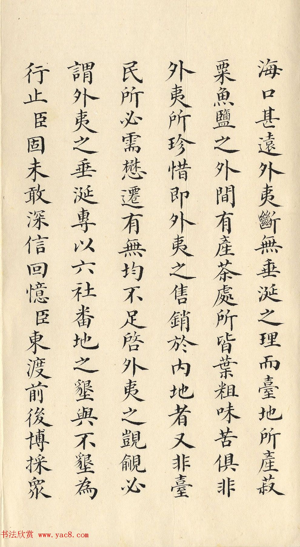 清朝道光皇帝朱批闽浙总督刘韵珂奏折 清朝道光皇帝朱批闽浙总督刘韵珂奏折