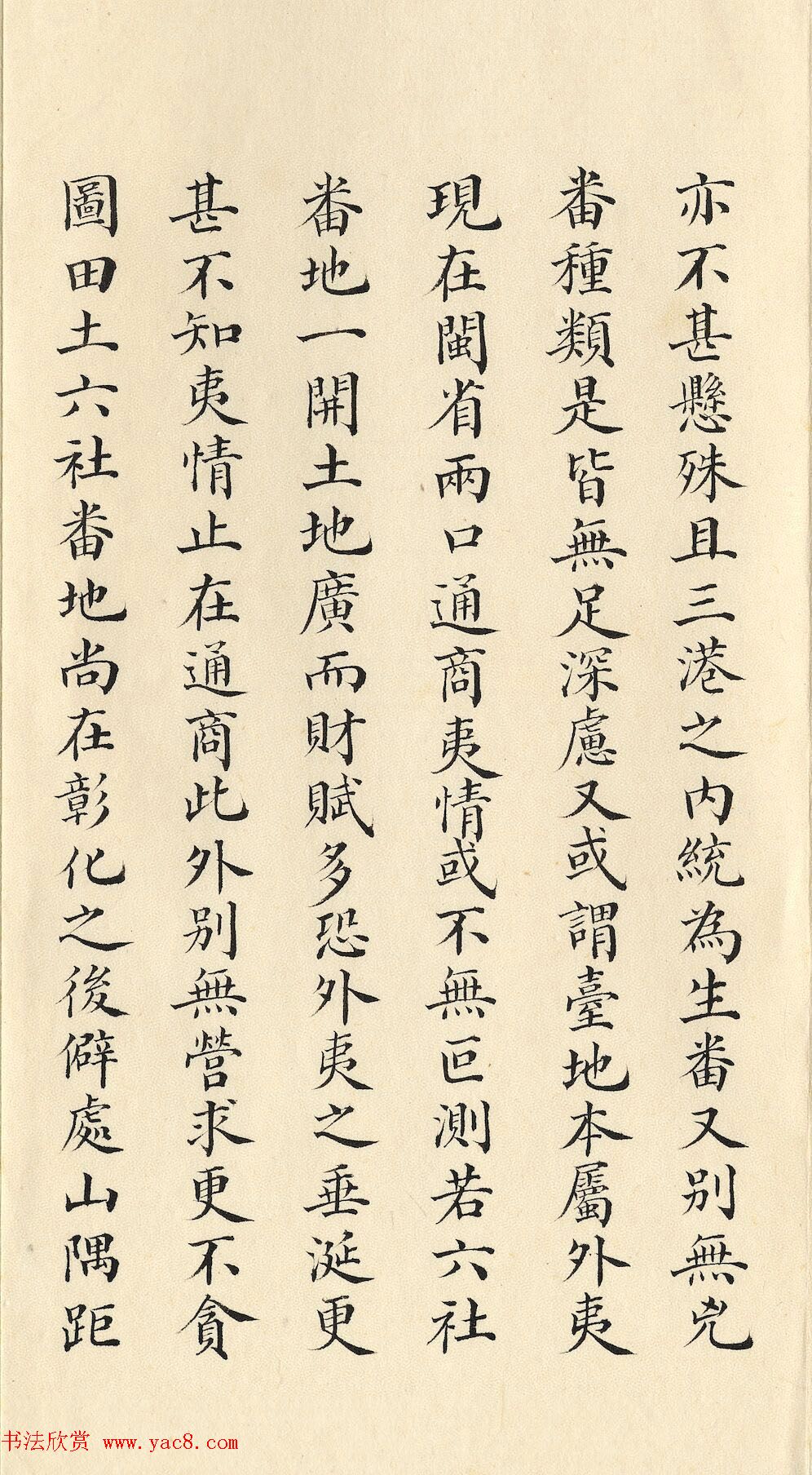 清朝道光皇帝朱批闽浙总督刘韵珂奏折 清朝道光皇帝朱批闽浙总督刘韵珂奏折