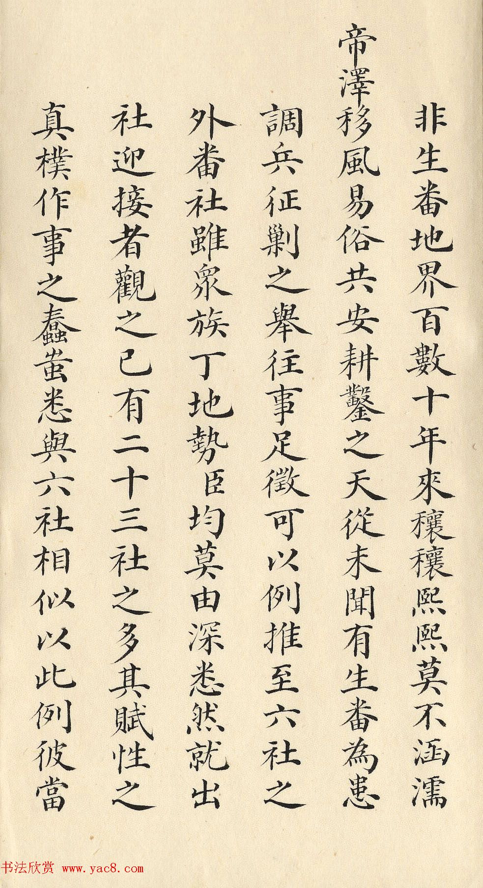 清朝道光皇帝朱批闽浙总督刘韵珂奏折 清朝道光皇帝朱批闽浙总督刘韵珂奏折