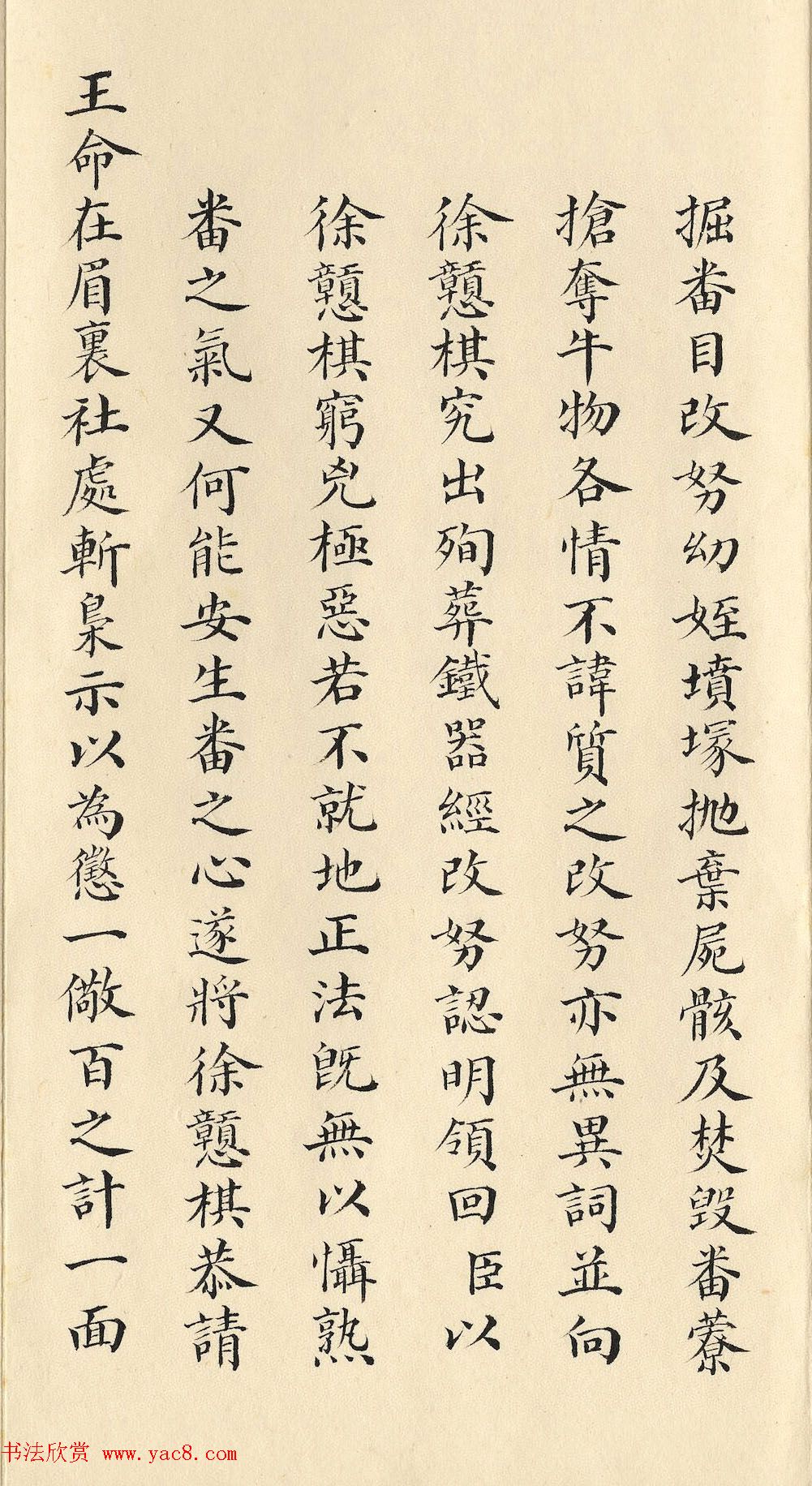 清朝道光皇帝朱批闽浙总督刘韵珂奏折 清朝道光皇帝朱批闽浙总督刘韵珂奏折