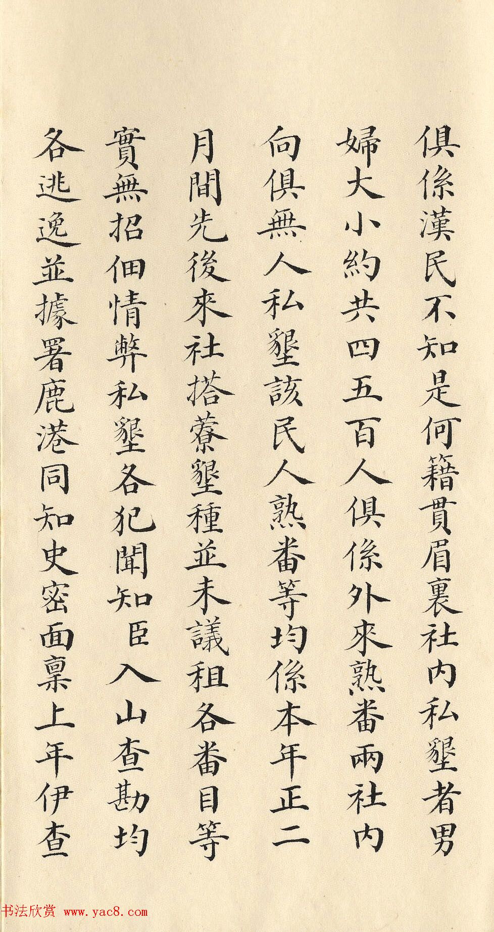 清朝道光皇帝朱批闽浙总督刘韵珂奏折 清朝道光皇帝朱批闽浙总督刘韵珂奏折