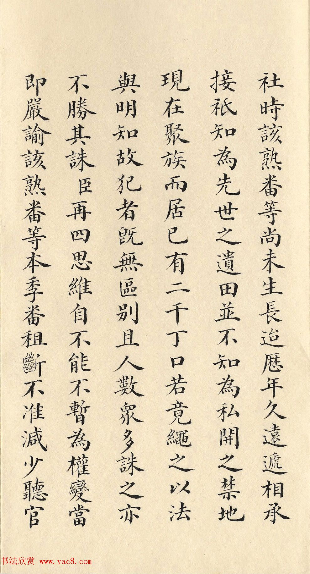 清朝道光皇帝朱批闽浙总督刘韵珂奏折