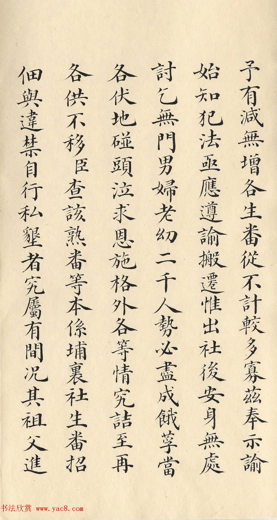 清朝道光皇帝朱批闽浙总督刘韵珂奏折 清朝道光皇帝朱批闽浙总督刘韵珂奏折