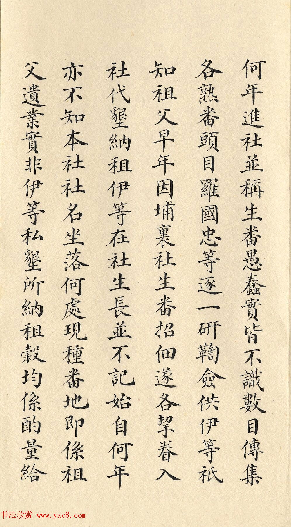 清朝道光皇帝朱批闽浙总督刘韵珂奏折 清朝道光皇帝朱批闽浙总督刘韵珂奏折