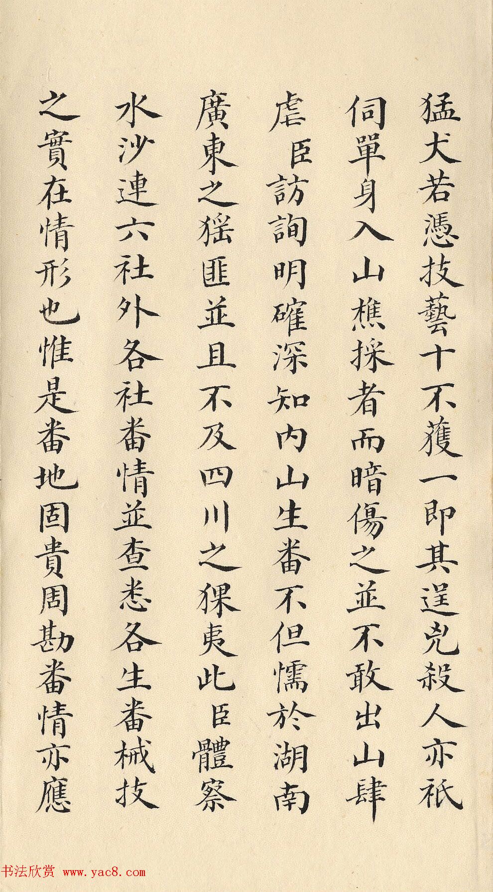 清朝道光皇帝朱批闽浙总督刘韵珂奏折