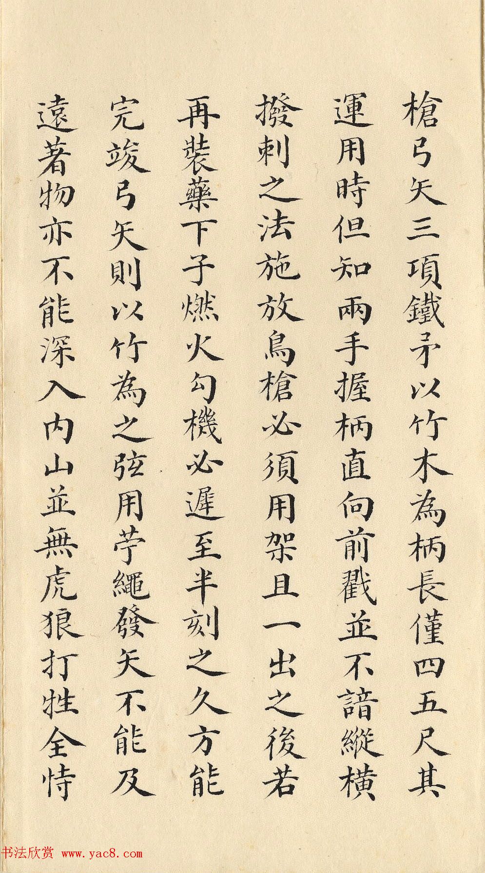 清朝道光皇帝朱批闽浙总督刘韵珂奏折 清朝道光皇帝朱批闽浙总督刘韵珂奏折