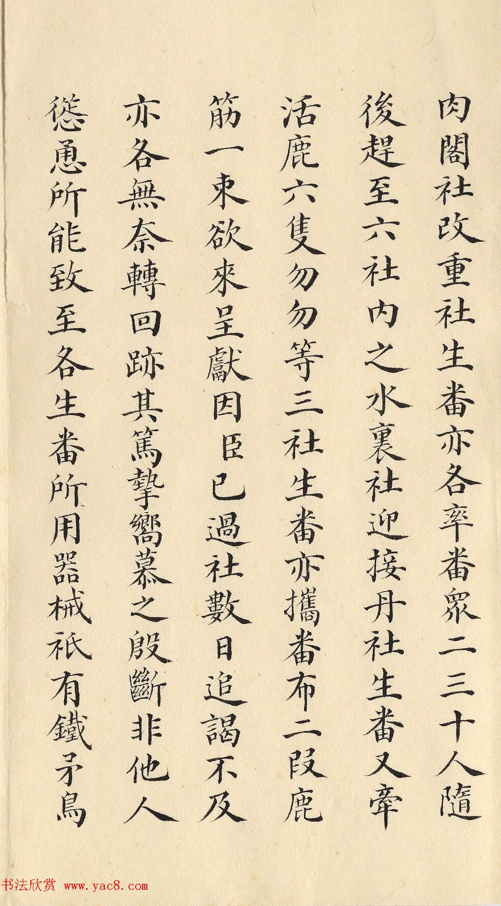 清朝道光皇帝朱批闽浙总督刘韵珂奏折 清朝道光皇帝朱批闽浙总督刘韵珂奏折