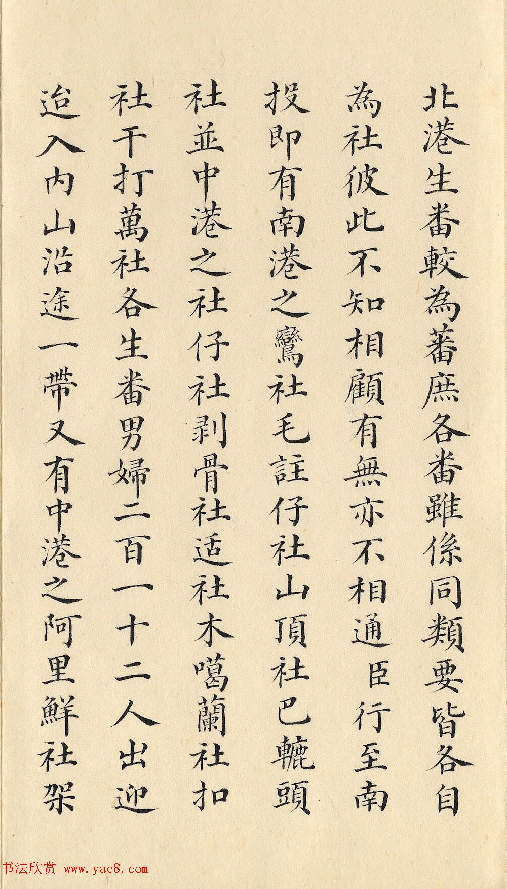 清朝道光皇帝朱批闽浙总督刘韵珂奏折 清朝道光皇帝朱批闽浙总督刘韵珂奏折