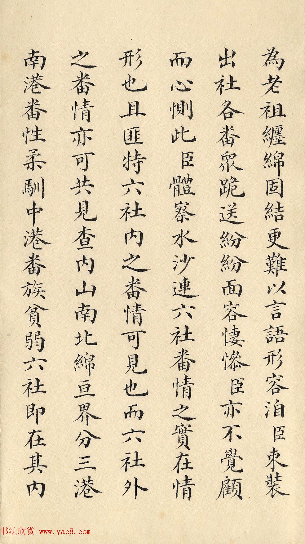 清朝道光皇帝朱批闽浙总督刘韵珂奏折 清朝道光皇帝朱批闽浙总督刘韵珂奏折