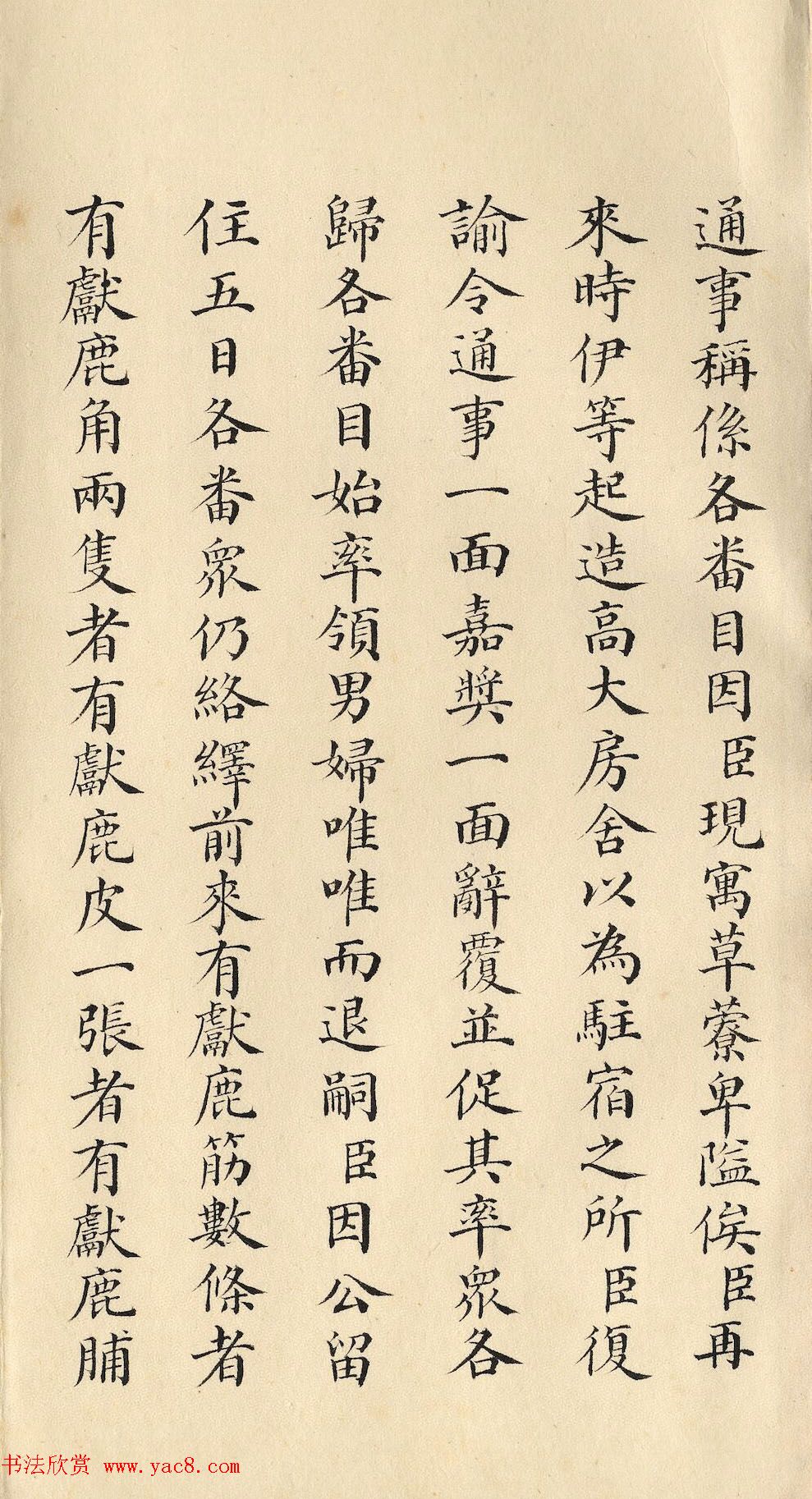 清朝道光皇帝朱批闽浙总督刘韵珂奏折 清朝道光皇帝朱批闽浙总督刘韵珂奏折