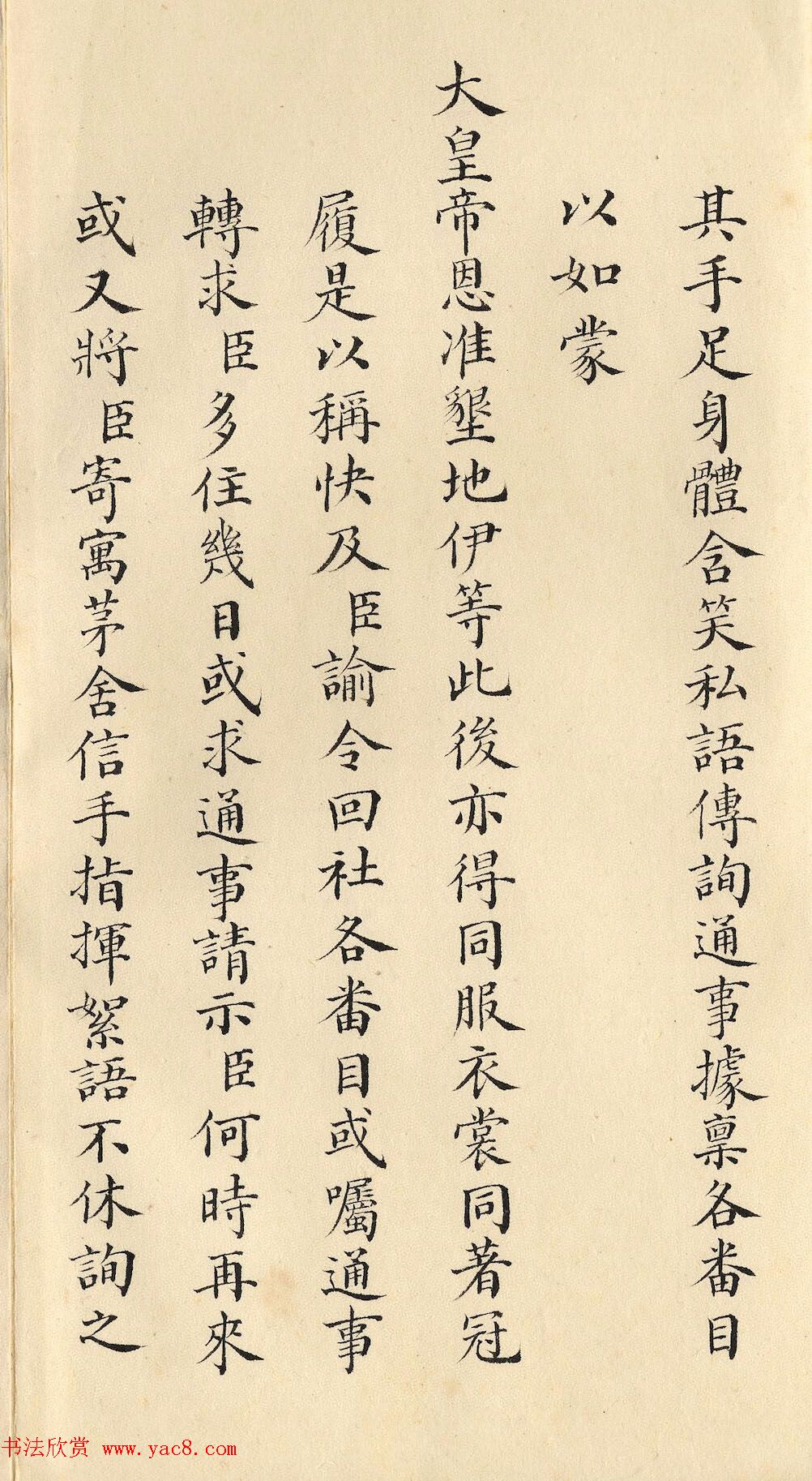 清朝道光皇帝朱批闽浙总督刘韵珂奏折 清朝道光皇帝朱批闽浙总督刘韵珂奏折